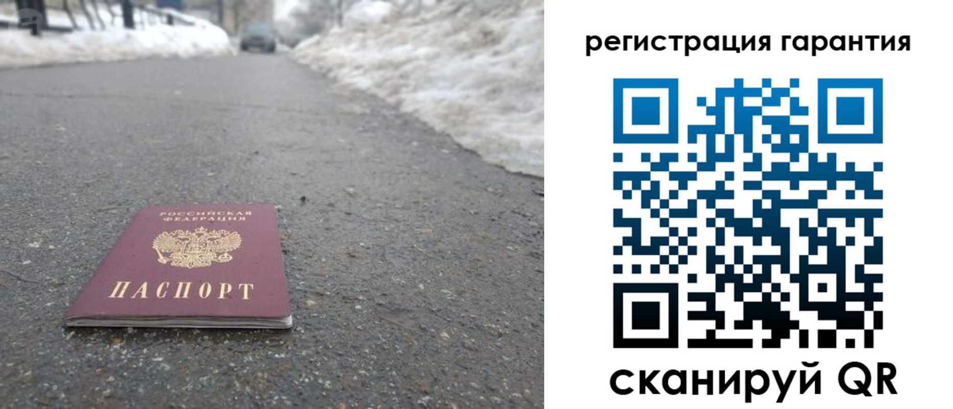 прописка ребенка в Новороссийске