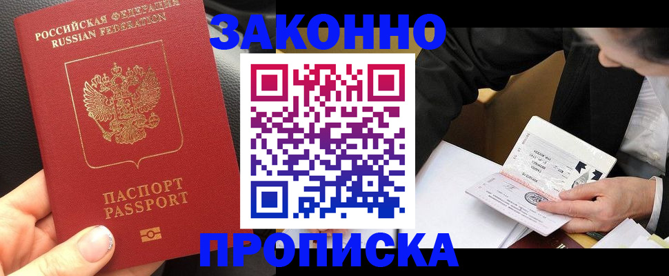 найти адрес прописки в Новороссийске