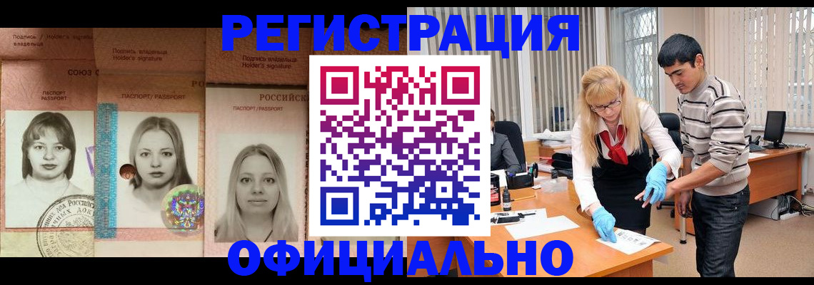 прописка от собственника в Новороссийске